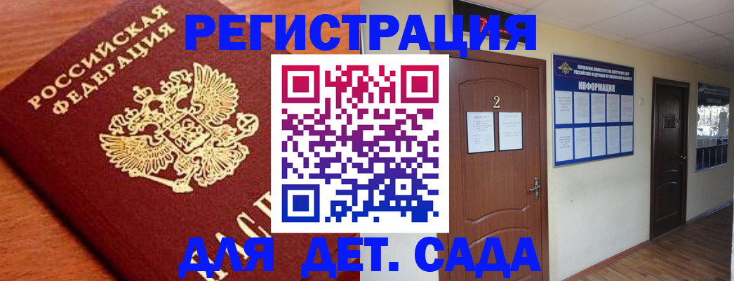 прописка паспорт в Белгородской области