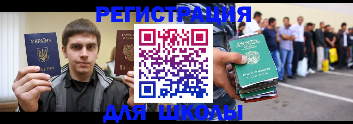 временная регистрация в квартире в Белгородской области